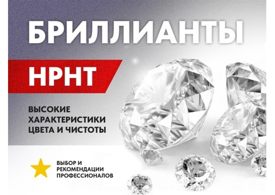 Hpht бриллиант искусственный, круг 1 мм цена/карат