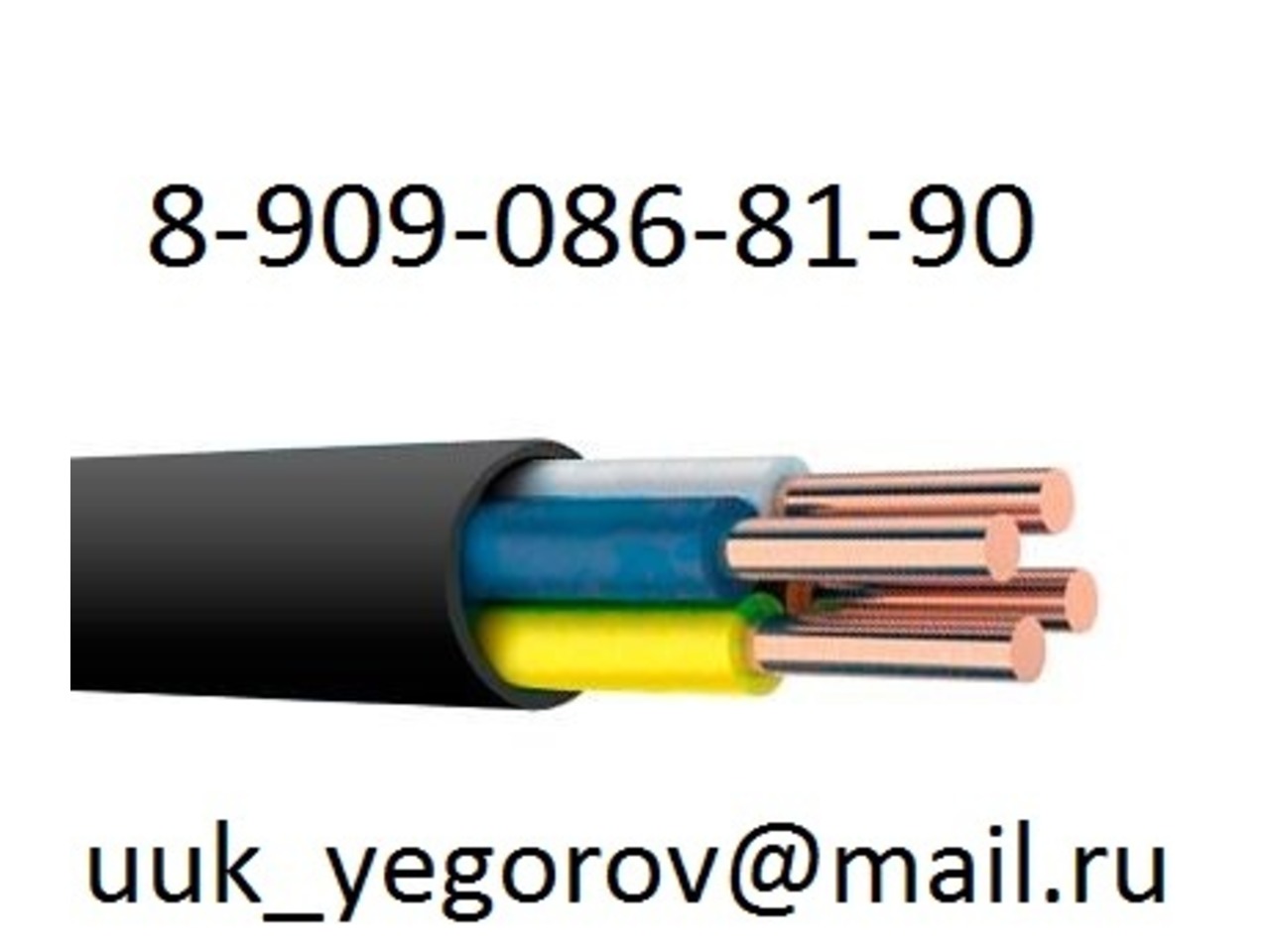 909 086. Кабель ВВГ 4х4. ВВГНГ(А)-FRLS 4х4. Кабель ВВГНГ(А)-LS 4х4. NYM 4x6 медный силовой кабель.